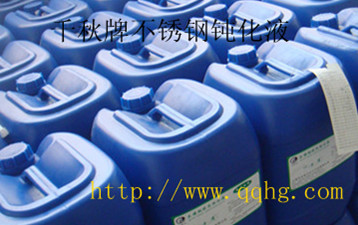 不銹鋼酸洗鈍化液